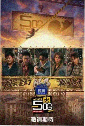 回响计划封面